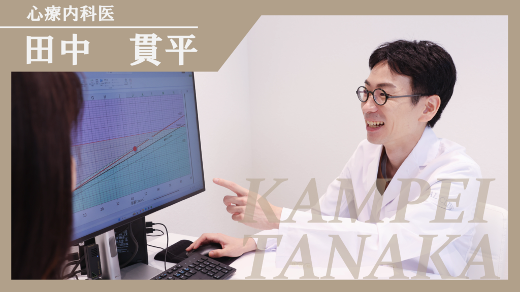 心療内科医:田中貫平
マインドフルネスを手掛ける心の健康スペシャリスト